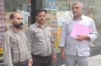 تشکیل پرونده تخلف برای پنج واحد صنفی در بازدید از ۱۶ واحد فروشگاهی و نانوایی