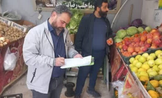 گشت بازرسی اتاق اصناف دماوند از واحدهای صنفی میوه و تره‌بار