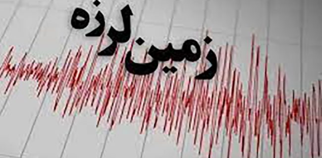 زلزله ۳.۳ ریشتری مازندران در شهرستان دماوند احساس شد