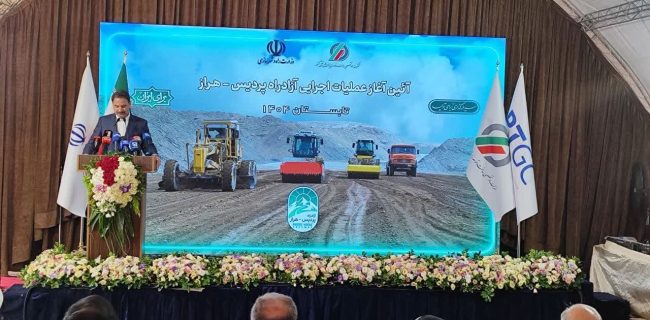 آغاز عملیات اجرایی پروژه آزادراه پردیس_هراز با حضور وزیر راه و شهرسازی آغاز عملیات اجرایی پروژه آزادراه پردیس_هراز با حضور وزیر راه و شهرسازی