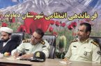 کاهش ۲۴ درصدی جرایم شهرستان دماوند طی چهار ماه گذشته کاهش ۲۴ درصدی جرایم شهرستان دماوند طی چهار ماه گذشته