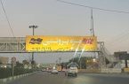 جمع‌آوری تبلیغات غیرمجاز از پل عابر پیاده محور دماوند–فیروزکوه