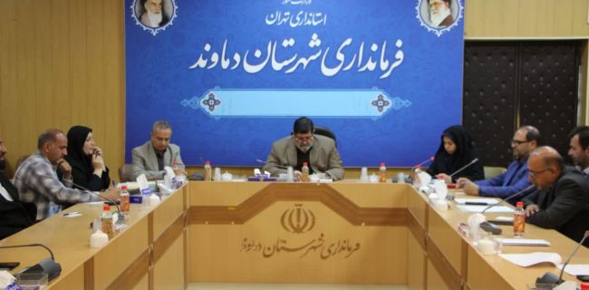 شهرستان دماوند به دنبال فرصتهای شغلی تازه با استفاده از ظرفیتهای بومی/ اشتغال فارغالتحصیلان، اولویت مدیریت شهرستان دماوند است شهرستان دماوند به دنبال فرصتهای شغلی تازه با استفاده از ظرفیتهای بومی/ اشتغال فارغالتحصیلان، اولویت مدیریت شهرستان دماوند است