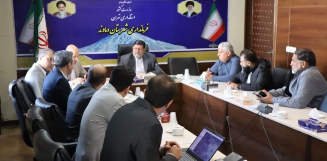 برگزاری نشست کمیته فناوری ستاد انتخابات استان تهران با فرماندار دماوند