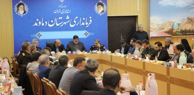 فرماندار دماوند بر لزوم ساماندهی اتباع و ساماندهی انبارها در شرق استان تهران تأکید کرد