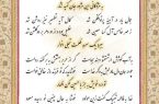 «لئالی»؛ رودکی دماوند و پیشگام شعر بومی این دیار «لئالی»؛ رودکی دماوند و پیشگام شعر بومی این دیار
