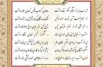 معرفی مفاخر دماوند/ «نورس»؛ شاعر دماوندی و شاگرد مکتب صائب تبریزی
