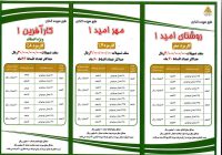 پرداخت ۱۸۰ میلیارد ریال تسهیلات قرض‌الحسنه صندوق کارآفرینی امید در شهرستان دماوند