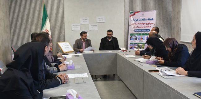 تاکید بر توسعه آموزشهای هدفمند و توجه ویژه به سلامت مردان شاغل در مشاغل پرخطر شهرستان دماوند تاکید بر توسعه آموزشهای هدفمند و توجه ویژه به سلامت مردان شاغل در مشاغل پرخطر شهرستان دماوند