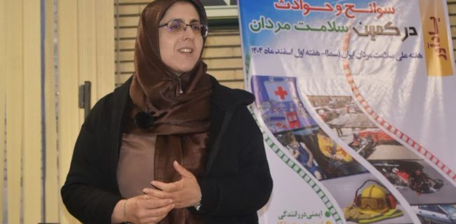 همایش «سلامت مردان» در شبکه بهداشت و درمان دماوند همایش «سلامت مردان» در شبکه بهداشت و درمان دماوند