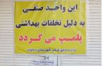 برخورد دامپزشکی شهرستان دماوند با کشتار غیرمجاز دام در شهر آبعلی/ پلمب یک واحد صنفی متخلف به دلیل تخلفات بهداشتی و کشتار غیرمجاز دام برخورد دامپزشکی شهرستان دماوند با کشتار غیرمجاز دام در شهر آبعلی/ پلمب یک واحد صنفی متخلف به دلیل تخلفات بهداشتی و کشتار غیرمجاز دام