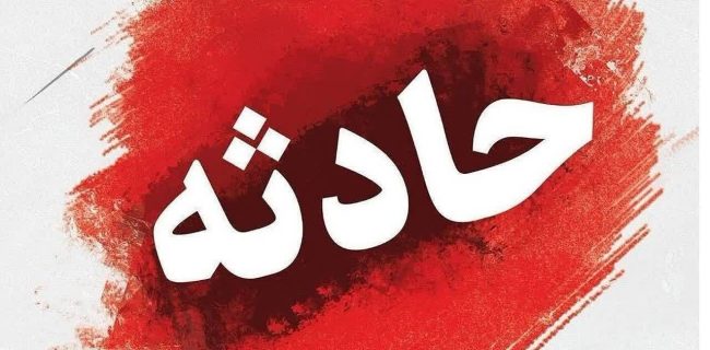 واژگونی خودروی ال۹۰ در محور فیروزکوه – دماوند یک فوتی و سه مصدوم بر جای گذاشت واژگونی خودروی ال۹۰ در محور فیروزکوه – دماوند یک فوتی و سه مصدوم بر جای گذاشت