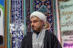 امام جمعه دماوند: ورود ایران به مرحله جدید مدیریت تنگه هرمز نشانه افزایش قدرت راهبردی کشور است/ پویش «جان فدای ایران» جلوهای از اقتدار ملی است/ دشمنان با جنگ رسانهای به دنبال ایجاد ترس و ناامیدی هستند امام جمعه دماوند: ورود ایران به مرحله جدید مدیریت تنگه هرمز نشانه افزایش قدرت راهبردی کشور است/ پویش «جان فدای ایران» جلوهای از اقتدار ملی است/ دشمنان با جنگ رسانهای به دنبال ایجاد ترس و ناامیدی هستند