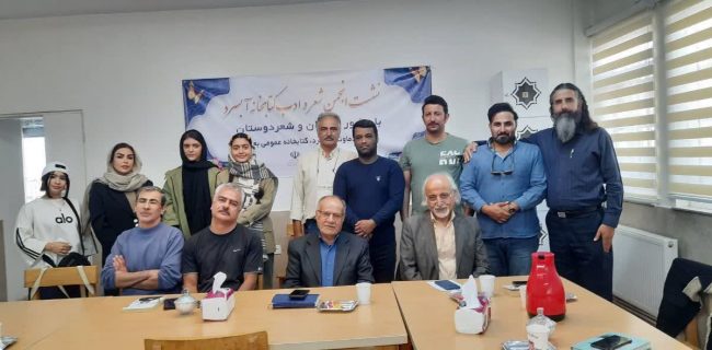 برگزاری محفل سراسری شعرخوانی «نیمکت‌های آسمانی» در کتابخانه عمومی بعثت شهر آبسرد