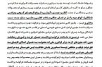 ممنوعیت برداشت گیاهان دارویی و مرتعی در شهرستان دماوند اعلام شد