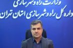 رفع تصرف ۷ هکتار از اراضی ملی شهرک انا رودهن به ارزش ۱۴۰۰ میلیارد تومان رفع تصرف ۷ هکتار از اراضی ملی شهرک انا رودهن به ارزش ۱۴۰۰ میلیارد تومان