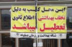 رستوران بینراهی در رودهن به دلیل عدم رعایت بهداشت محیط پلمب شد