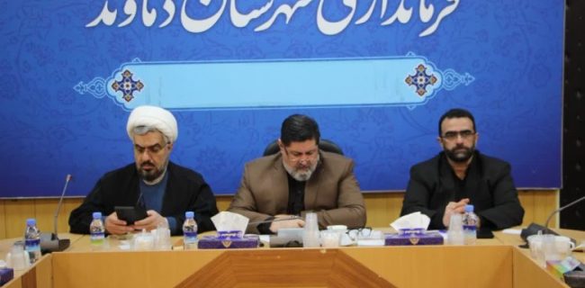 تأکید فرماندار دماوند بر حمایت از خانواده و افزایش نرخ فرزندآوری/ ایجاد اشتغال پایدار، زمینه‌ساز افزایش تمایل جوانان به فرزندآوری است