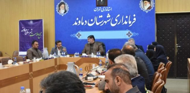 دماوند مجری برنامه ملی پزشک خانواده شد/ فرماندار: تمام دستگاه‌ها برای فرهنگ‌سازی نظام ارجاع بسیج شوند