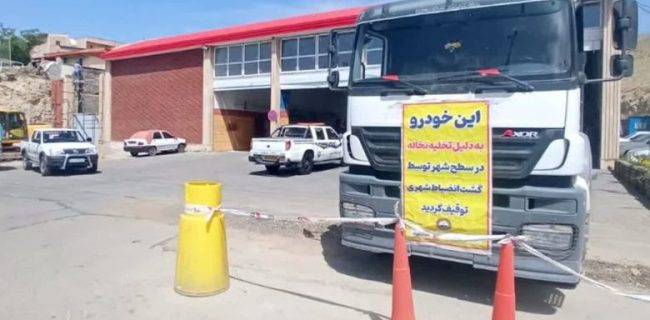 توقیف کامیون متخلف تخلیه نخاله ساختمانی در شهر دماوند/ نظارت بر تخلفات شهری در دستور کار گشت‌های انضباط شهری قرار دارد