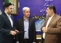«امیر حیدریان» به عنوان سرپرست حراست فرمانداری دماوند معارفه شد «امیر حیدریان» به عنوان سرپرست حراست فرمانداری دماوند معارفه شد