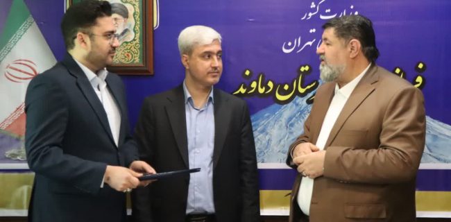 «امیر حیدریان» به عنوان سرپرست حراست فرمانداری دماوند معارفه شد «امیر حیدریان» به عنوان سرپرست حراست فرمانداری دماوند معارفه شد