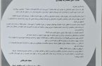 محمدرضا بهمیاری سرپرست اداره گاز شهرستان دماوند شد