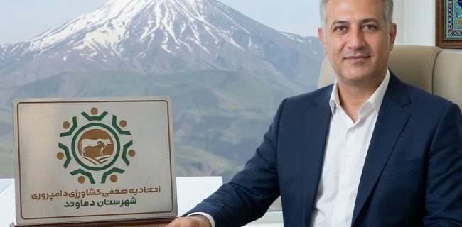 فراخوان اتحادیه کشاورزی دماوند برای دریافت پروانه صنفی بهرهبرداران/ یوسفیمرند: پروانه صنفی، پشتوانه پیگیری مطالبات بهرهبرداران کشاورزی دماوند است فراخوان اتحادیه کشاورزی دماوند برای دریافت پروانه صنفی بهرهبرداران/ یوسفیمرند: پروانه صنفی، پشتوانه پیگیری مطالبات بهرهبرداران کشاورزی دماوند است