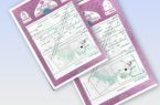 تثبیت مالکیت دولت بر اراضی موات پلاک سربندان شهرستان دماوند با ارزش تقریبی ۸ هزار و ۴۰۰ میلیارد ریال