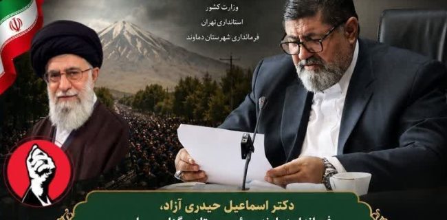 تجهیز ۷۶ مدرسه، مسجد و سالن ورزشی برای اسکان زائران در شهرستان دماوند تجهیز ۷۶ مدرسه، مسجد و سالن ورزشی برای اسکان زائران در شهرستان دماوند