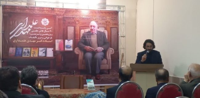 آیین پاسداشت ۶۰ سال تلاش علمی و فرهنگی دکتر مهدی علمداری در دماوند