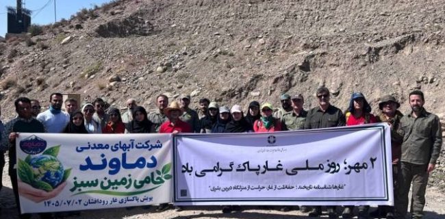 غار رودافشان دماوند در روز ملی غار پاک با مشارکت محیط بانان و مسئولان پاکسازی شد غار رودافشان دماوند در روز ملی غار پاک با مشارکت محیط بانان و مسئولان پاکسازی شد