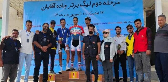 دومین روز از مرحله دوم لیگ برتر دوچرخهسواری کشور به میزبانی شهر آبسرد دومین روز از مرحله دوم لیگ برتر دوچرخهسواری کشور به میزبانی شهر آبسرد